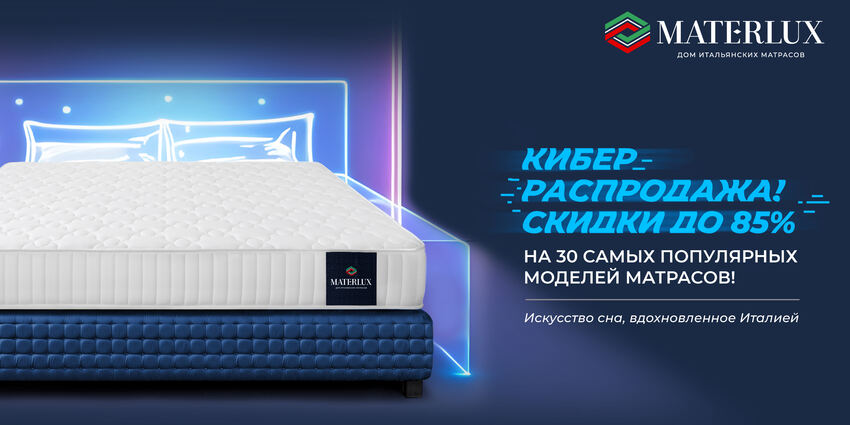 КИБЕР РАСПРОДАЖА скидки до 85% 