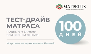 Тест-драйв матраса