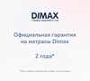 Матрас Dimax Relmas Mix 3 S1000